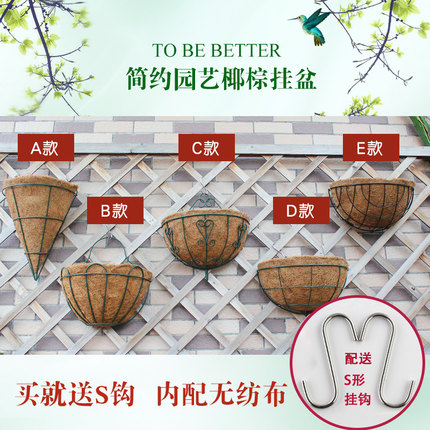 新款铁艺壁挂式花盆 椰棕半圆形创意阳台挂墙壁悬挂绿萝植物花盆