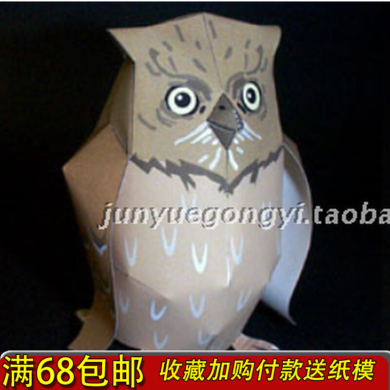 满68包邮飞鸟猫头鹰3d立体纸模型儿童亲子手工劳动diy非成品