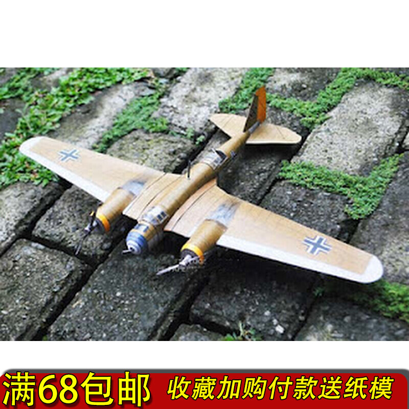 3d手工纸模型diy 二战德军1:48比例 avia b-71轰炸机带纸质说明