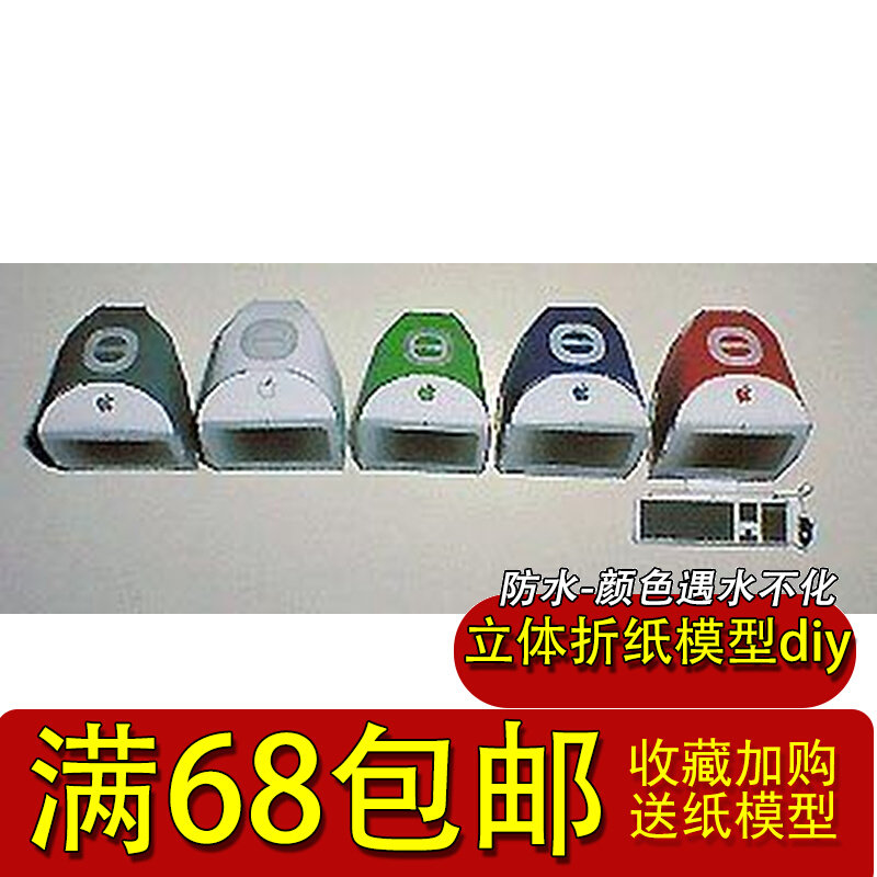 手工3D纸模型DIY 苹果数码产品迷你非1:1 imac 2000 （五色可选）怎么看?