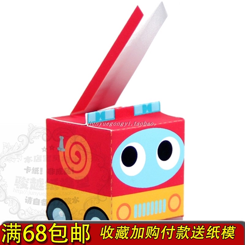 满68包邮手工3d折纸模型diy儿童亲子手工劳动简易纸盒子消防车