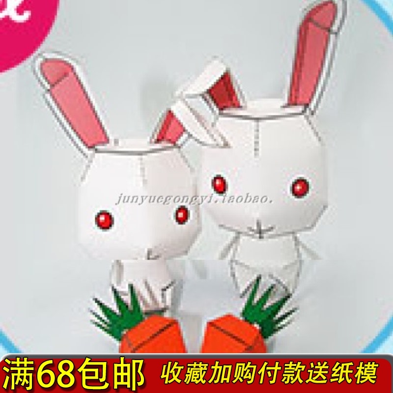 满68包邮复活节小白兔卯兔两只3d折纸模型亲子手工劳动diy非成品