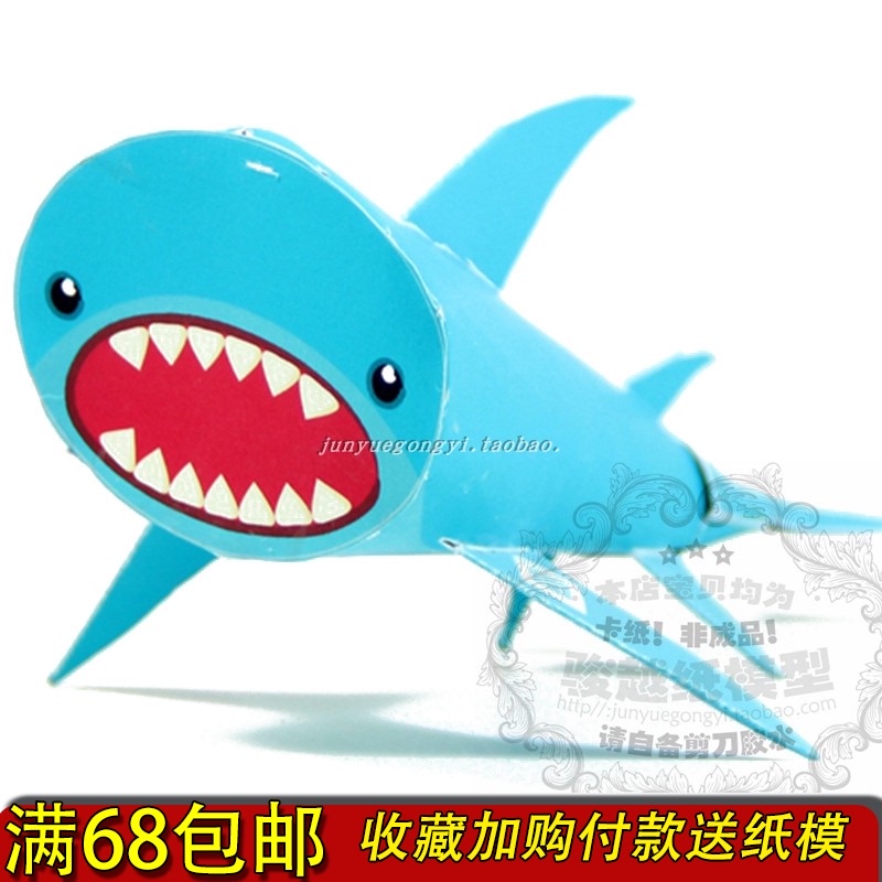 满68包邮海底世界海洋馆非成品儿童简易手工卡通鲨鱼