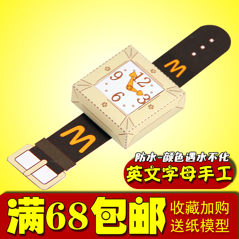 3d儿童简易手工劳动折纸模型diy立体折纸26个英文字母w手表watch