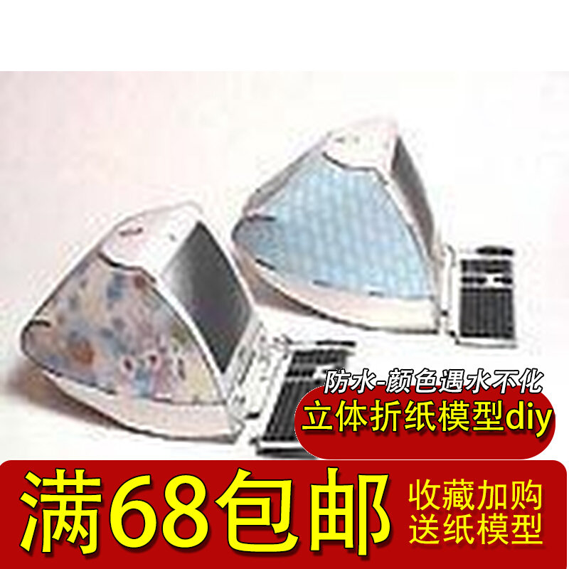 手工3D纸模型DIY 苹果数码产品imac 台式机2001版本蓝色+花纹两台高性价比高么？