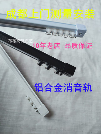 成都本地上门安装纳米静音滑道滑轨窗帘轨道加厚直轨铝合金双轨