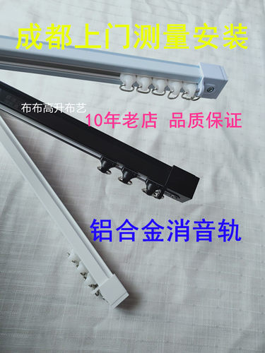 成都测量安装铝合金静音窗帘轨道