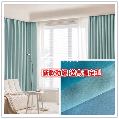 成都上门测量安装选样素色遮光窗帘出租房商用招财棉送高温定型