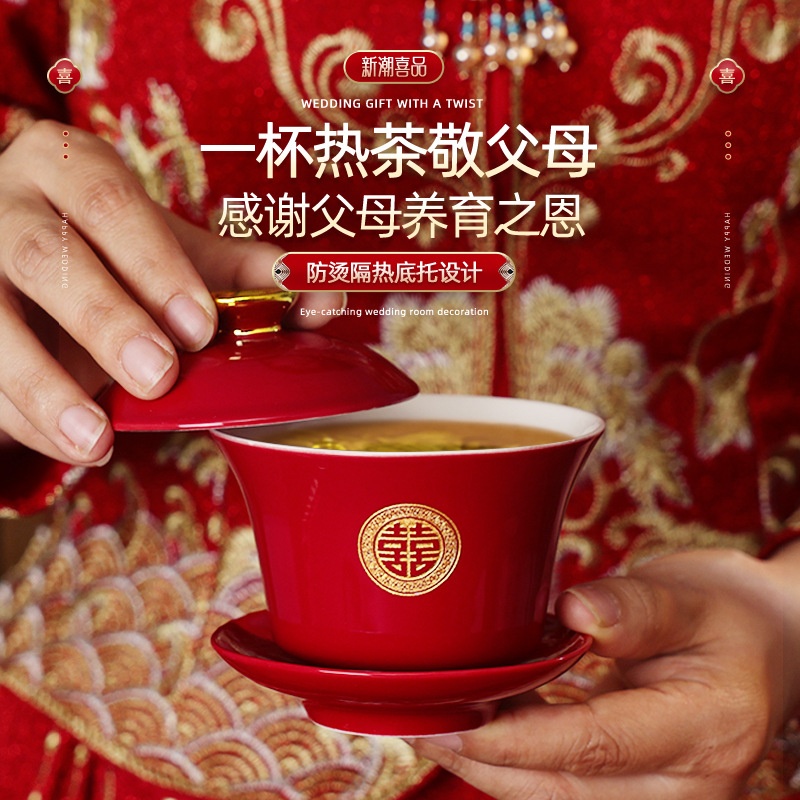 敬茶杯结婚陪嫁用品改口敬酒茶杯套装喜碗婚礼红色碗筷对碗娘家