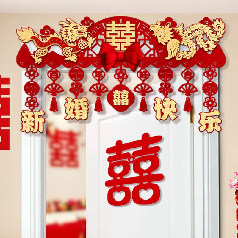 婚房布置拉花房门喜字门楣婚礼门头场景装饰新房门帘婚庆门楣装饰