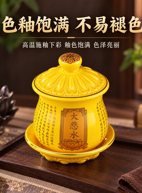 供奉陶瓷水杯佛前供佛家用供水杯净水杯圣水杯佛堂观音财神摆件