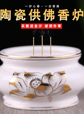 香炉家用室内佛堂供奉香薰炉莲花烧香炉供佛陶瓷香炉佛具用品摆件