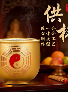 合金供杯家用供奉观音净水杯佛堂上供菩萨圣水杯供佛水杯佛具用品