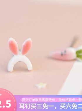 不对称兔子胡萝卜陶瓷耳钉甜美可爱卡通耳环小清新个性百搭耳饰