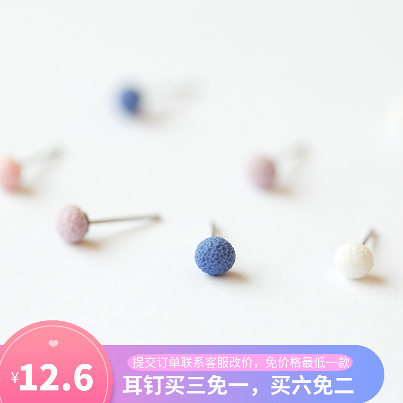 手工陶瓷小圆球耳钉 简约百搭马卡龙色迷你磨砂耳骨钉 可爱饰品女