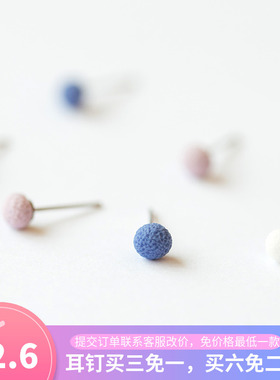 手工陶瓷小圆球耳钉 简约百搭马卡龙色迷你磨砂耳骨钉 可爱饰品女