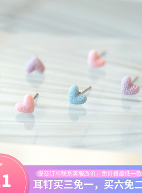 南国瓦瓷 |925银迷你爱心磨砂耳钉 陶瓷饰品简约可爱百搭小耳骨钉