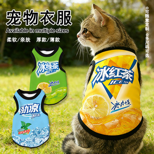 冰红茶冰绿茶印花宠物衣服新款趣味搞怪猫咪背心狗狗潮牌保暖定制