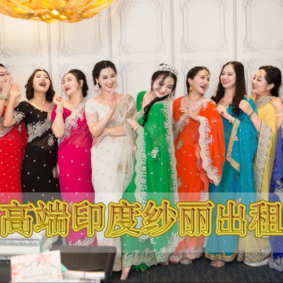 【出租 】正宗印度纱丽绣珠华丽礼服民族风乔其纱 party年会 租赁
