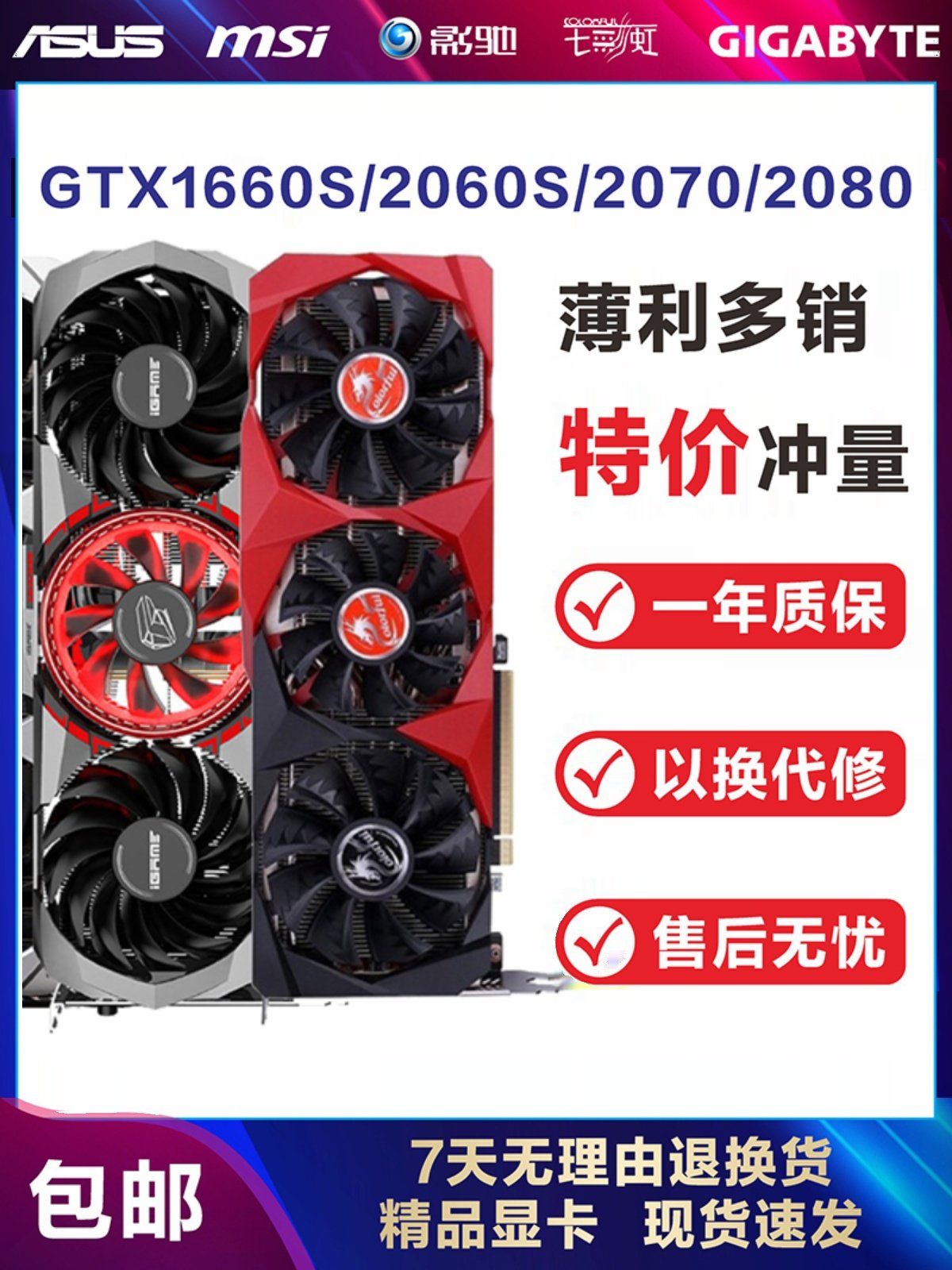 GALAX Colorful MSI RTX2060S 2070 2080 2080S GTX1660super gaming graphics card