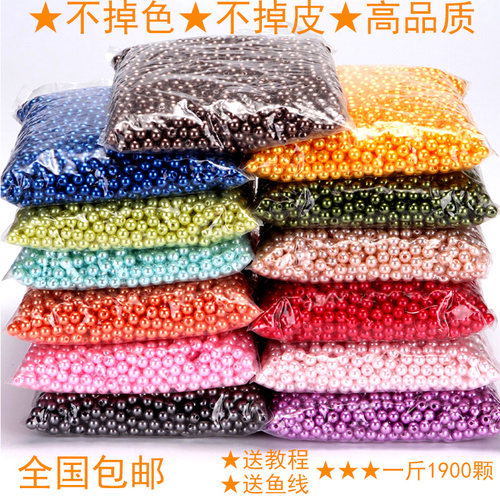 不掉皮不掉皮仿珍珠手工材料