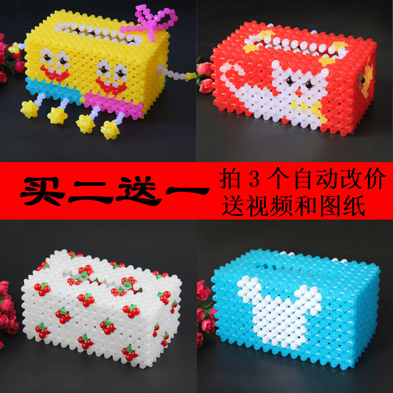 diy纸巾盒材料包亚克力透明散珠制作串珠散珠果冻款包邮