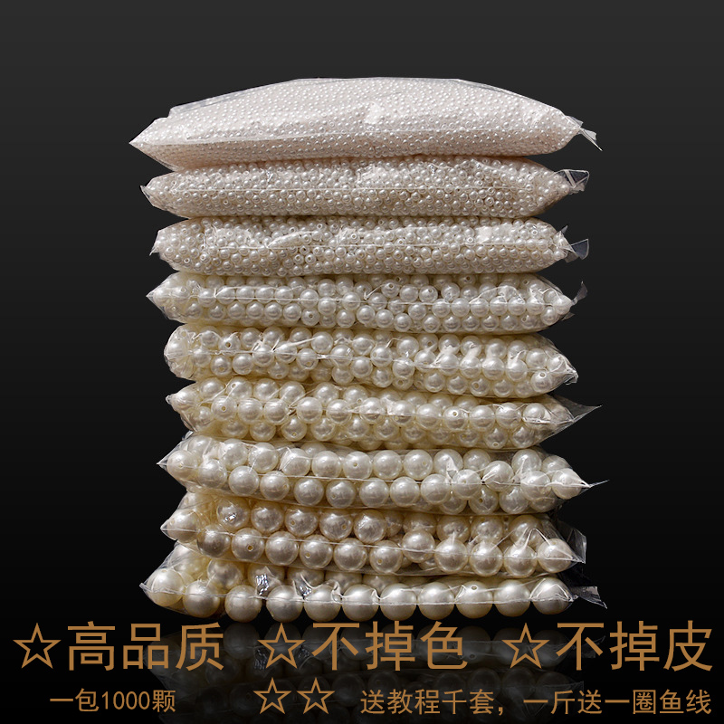水磨仿珍珠整斤纯白散珠