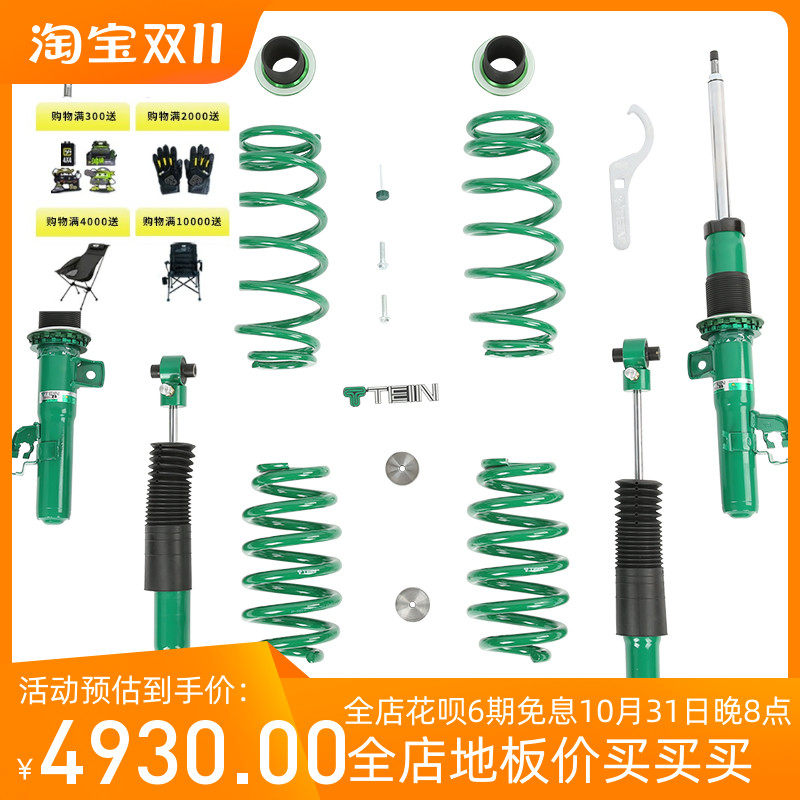 运良改装 适用于奇骏坦克300TEIN升高套件1.5英寸越野减震器弹簧使用感如何?