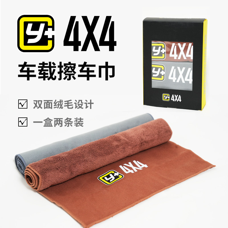运良改装Y+款洗车毛巾擦车布专用吸水汽车内饰抹布不掉毛双面加厚