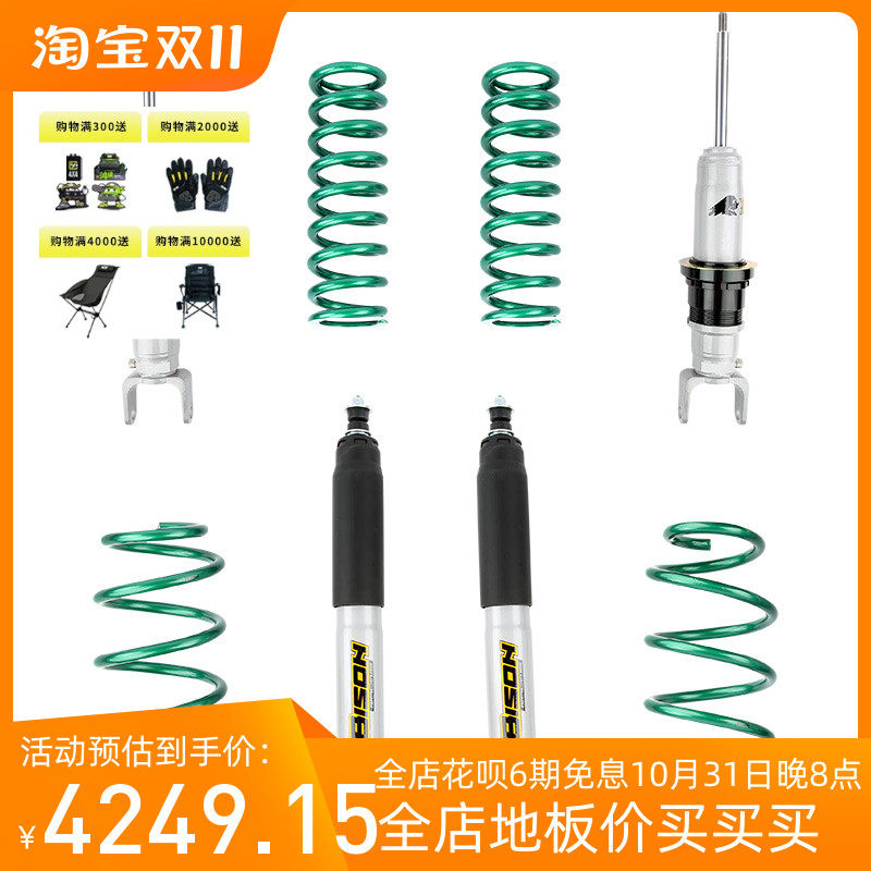 运良改装/适用于北汽BJ40P升高套件BISON减震器避震改装越野弹簧/高性价比高么？