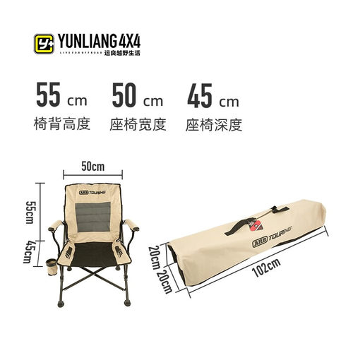 ARB二代折叠椅可承重150KG