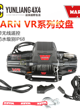运良改装WARN VR EVO救援应急车载绞盘电动绞盘拖车绞盘自救绞盘/