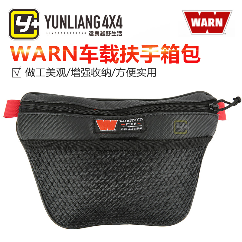 运良改装warn原装进口手提小包