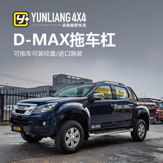 Тягово /杩愯壇鏀硅 閫傜敤浜庝簲鍗侀搩dmax鎷栬溅鏉犳嫋杞︽柟鍙ｆ嫋杞﹁噦涓€ц秺閲庤溅鏀硅