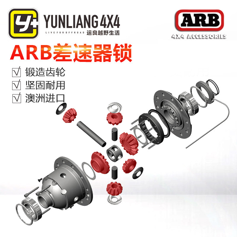 /运良改装ARB气动差速锁适用于FJ LC150 LC120前桥3.73速比以下/