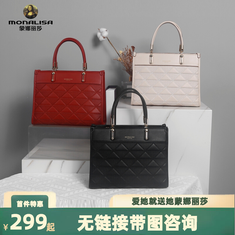 蒙娜丽莎女包2023秋冬新款经典百搭时尚菱格休闲通勤杀手包手提包