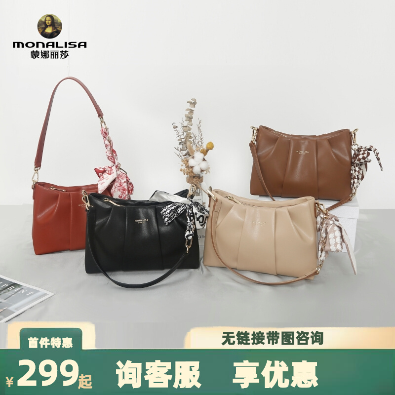 蒙娜丽莎女包2023秋牛皮经典百搭简约纯色柔软大牌休闲单肩腋下包
