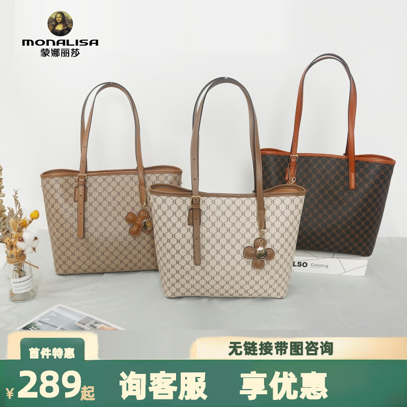 蒙娜丽莎女包2023秋冬新款经典休闲老花百搭通勤大容量单肩托特包