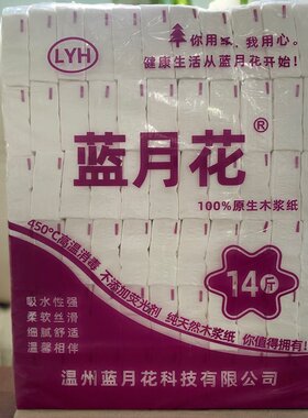66包实惠装家用大包原木浆卫生纸