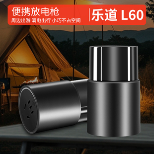 配件 乐道L60放电器对外放电枪插头转换器乐道l60汽车用品内饰改装