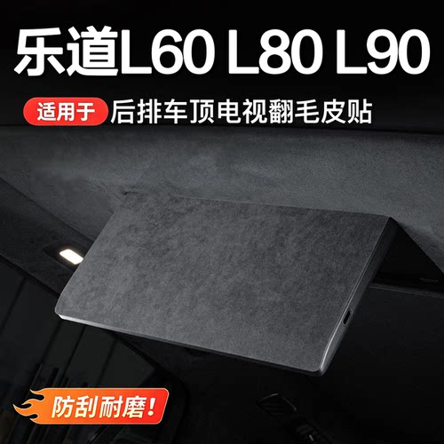 乐道电视遥控器保护贴曜夜黑