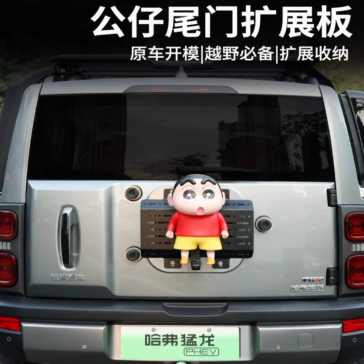 哈弗猛龙机甲后备胎后尾门拓展板