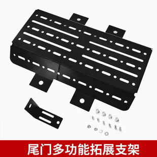 坦克300尾门拓展板公仔支架备胎替换板玩偶固定板尾门集成装备架