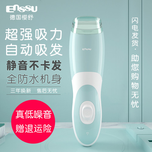 樱舒电推子静音防水自吸发充电