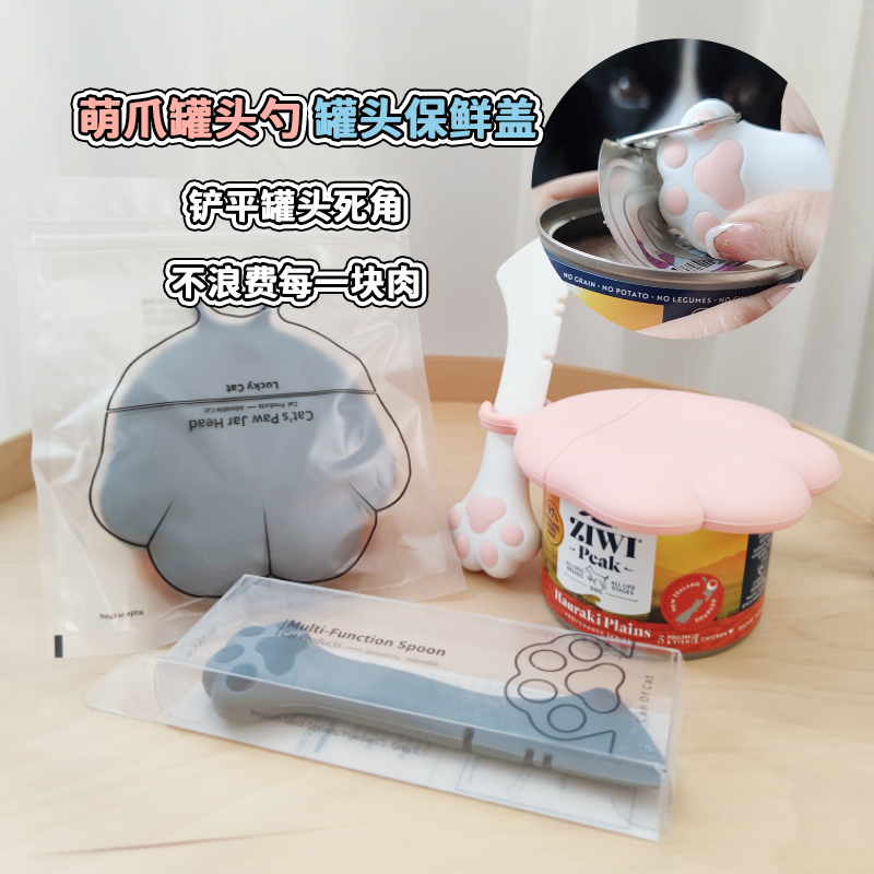 猫爪开罐神器硅胶密封盖不伤指甲