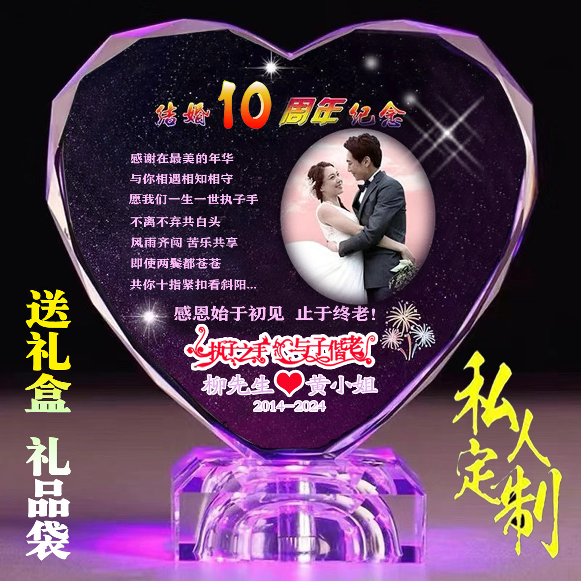 七夕情人节结婚纪念日一周年10创意礼盒/礼品套组