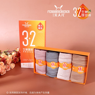 粉岱美人儿内裤3+2生姜暖宫裤莫代尔女抑菌棉发热纤维三角裤9328