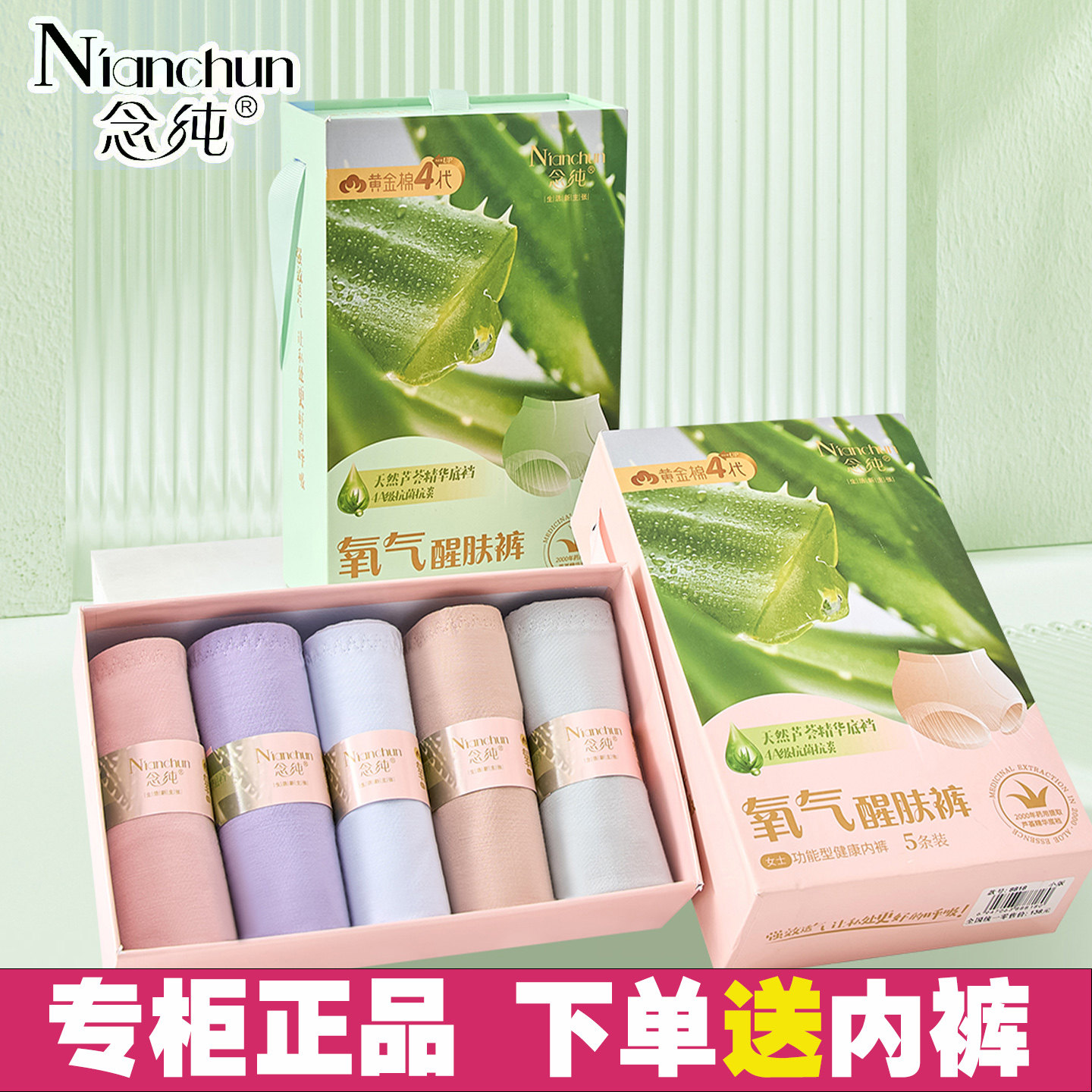 念纯内裤黄金棉4代氧气醒肤裤8818高腰交叉女士收腹裤8808细腰,女士内衣/男士内衣/家居服,女三角裤,淘宝优惠券,粉丝福利购,淘宝优惠卷