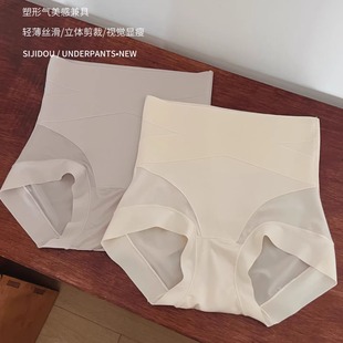 四肌豆SIJIDOU高腰收腹无痕内裤 2628 女士塑形美体轻薄透气三角裤