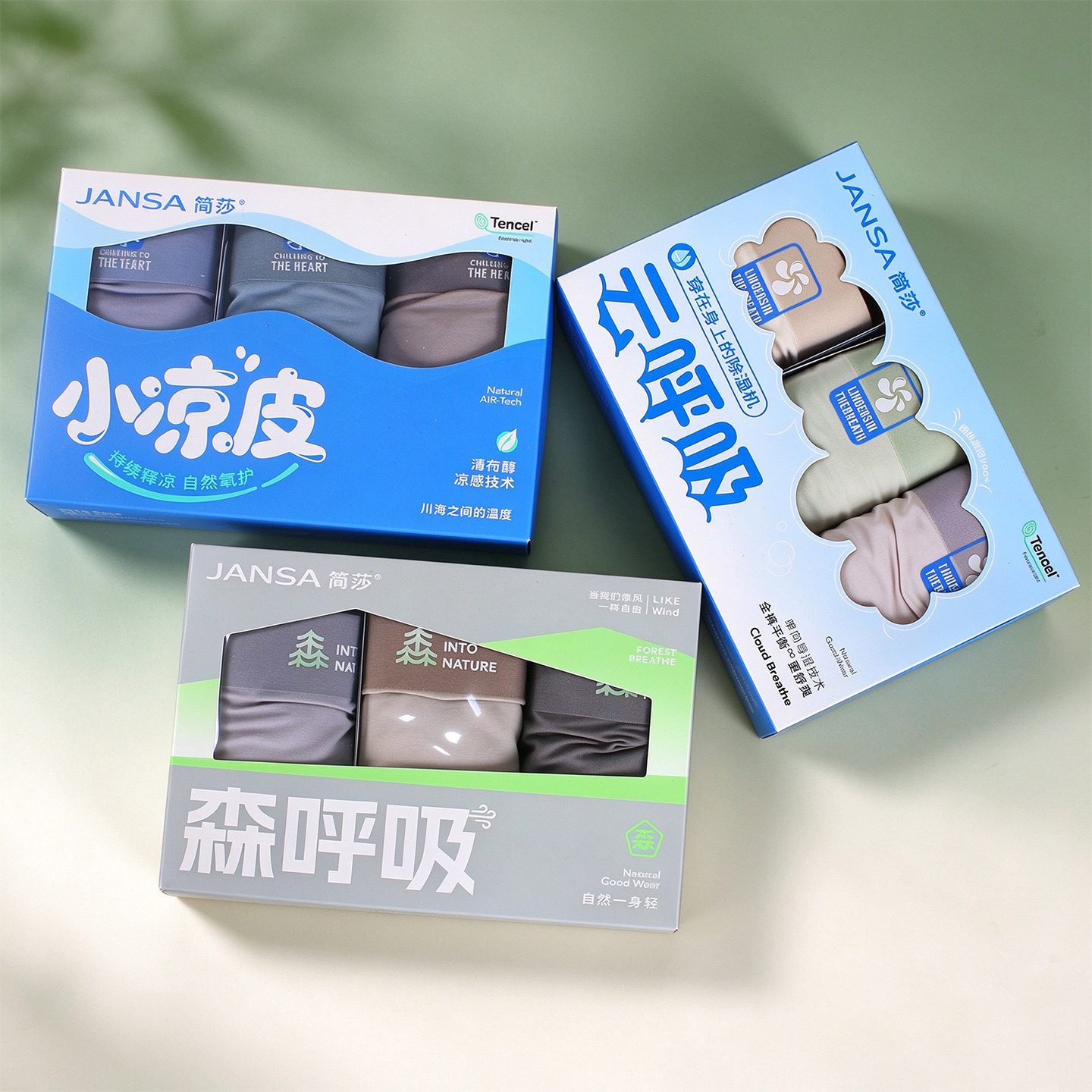 简莎男士内裤小凉皮莫代尔中腰平角透气舒适无季云呼吸森呼吸短裤